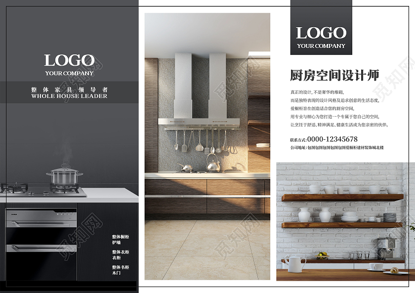 灰色商务家具三折页家装三折页