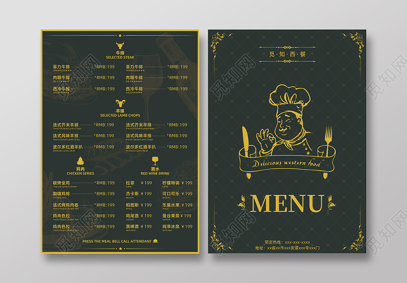 高端风格西餐厅菜单深色酒水菜单价目表单页西餐菜单