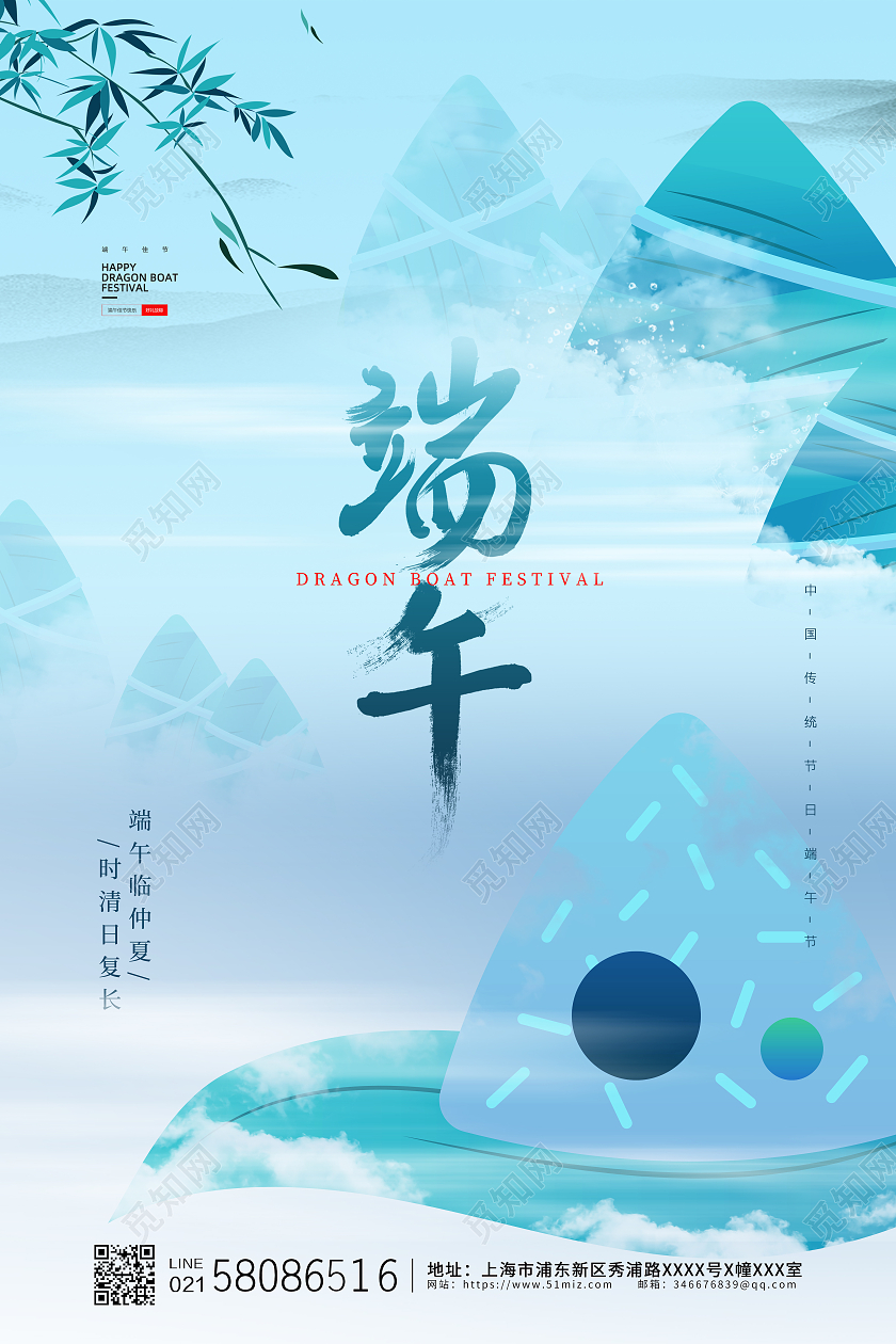绿色简约大气中国风传统节日端午节节日宣传海报