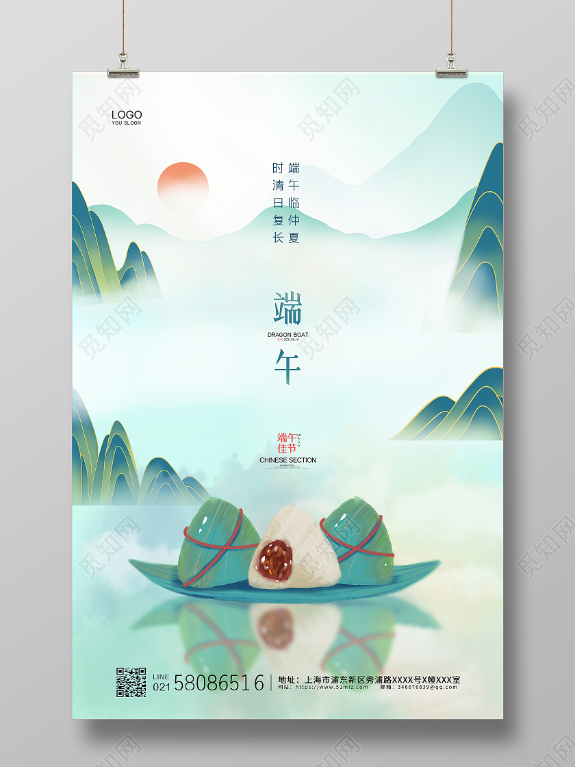绿色简约中国风传统节日端午节宣传海报设计