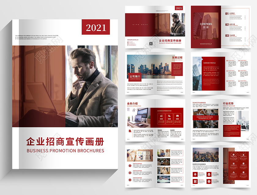 红色几何背景创意大气商务企业宣传招商画册模板