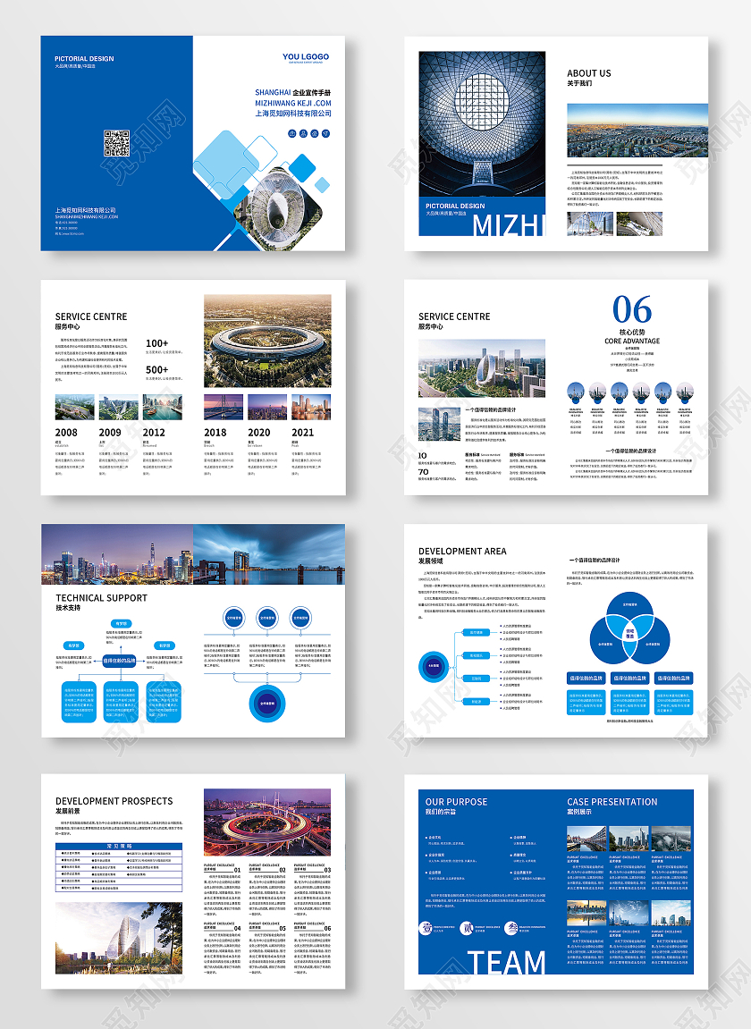 高端大气商务画册设计