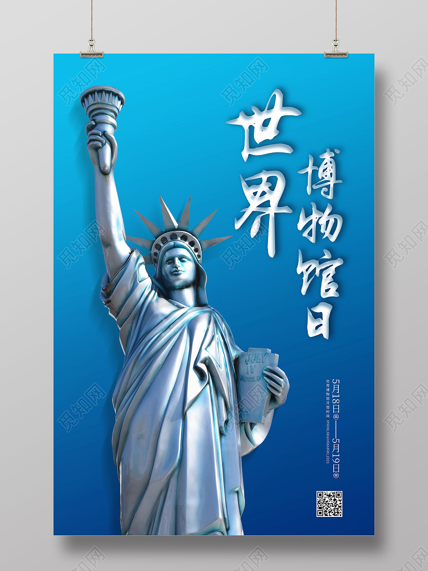 蓝色简约世界博物馆日国际博物馆日海报