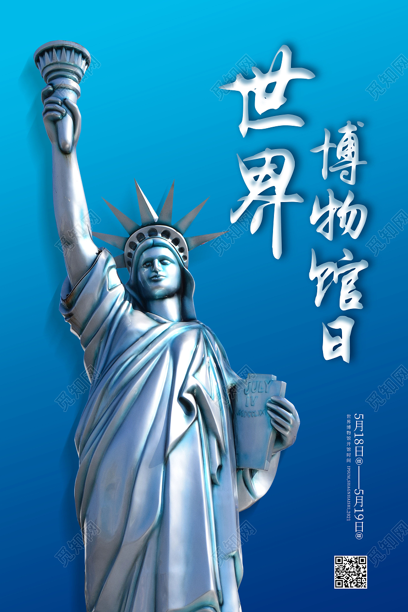蓝色简约世界博物馆日国际博物馆日海报