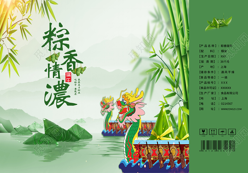 绿色国潮端午礼品盒包装端午粽香礼品包装盒端午节礼盒包装