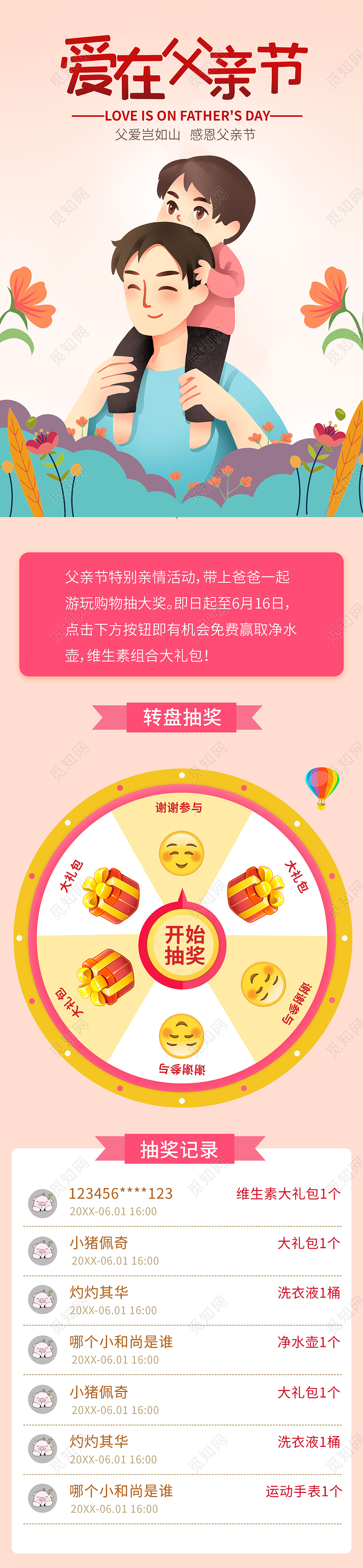 简约大气卡通风爱在父亲节父亲节长图