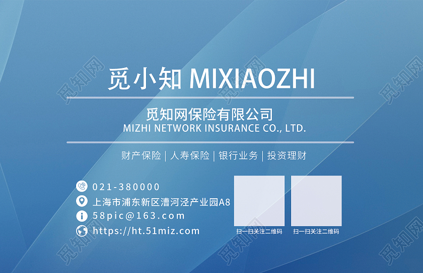 蓝色简约保险投资名片保险名片