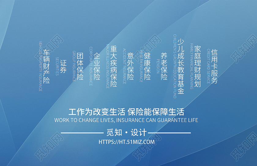 蓝色简约保险投资名片保险名片