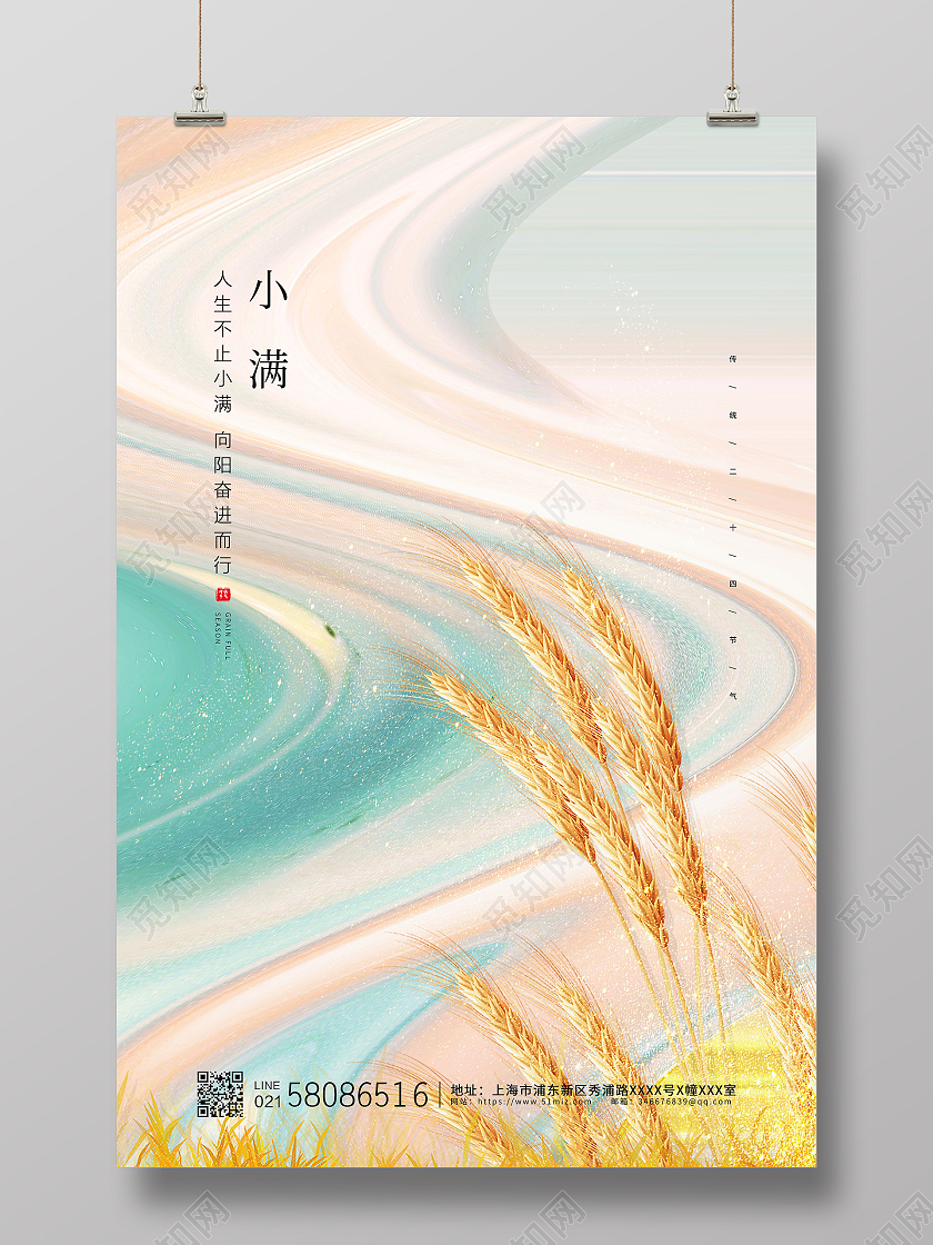 黄色手绘成熟稻穗二十四节气小满24节气宣传海报24节气24节气二十四节气小满