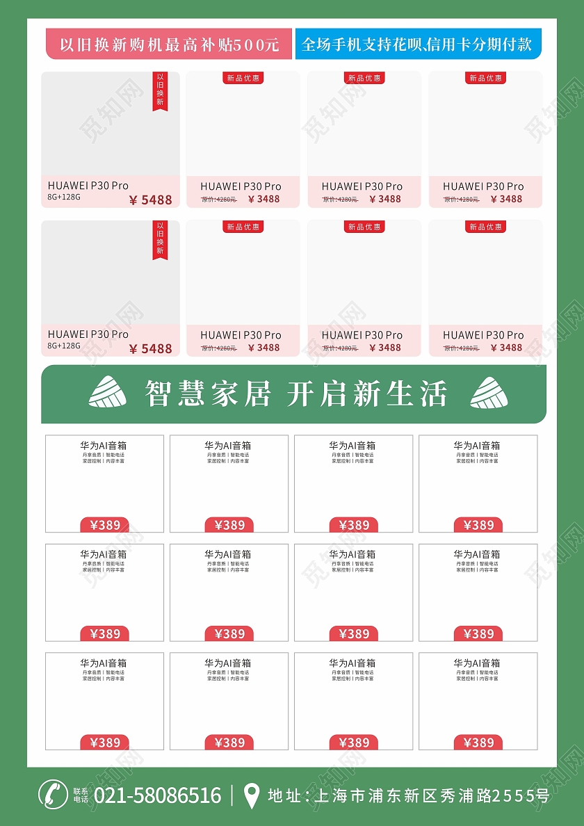 绿色粽子端午插画六一端午双节优惠活动宣传单端午节宣传单