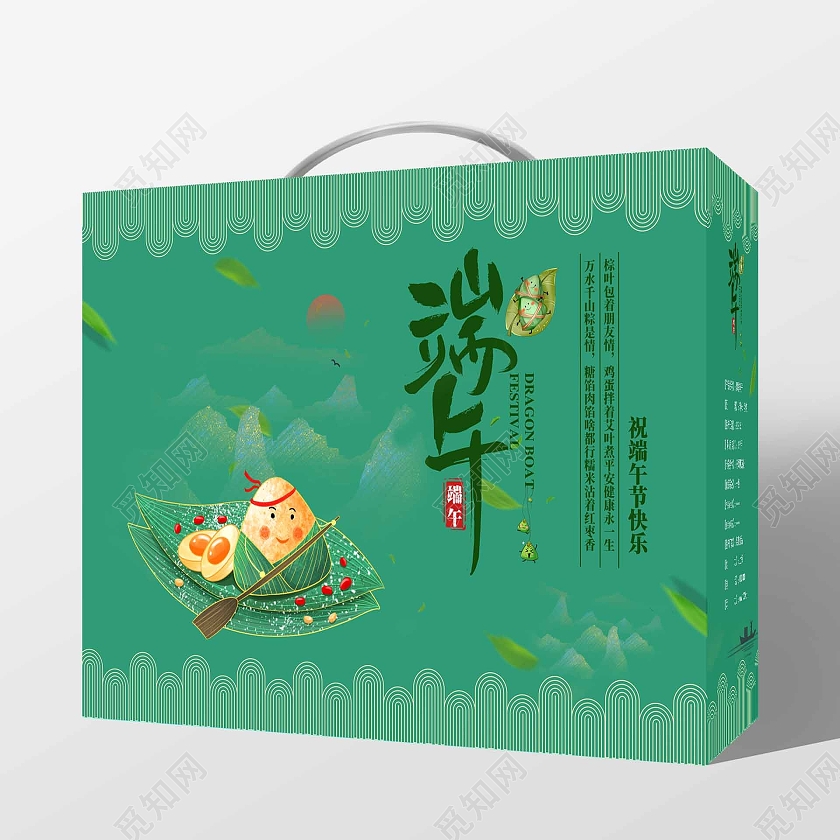 绿色中国风水墨卡通粽子礼盒手提盒端午端午节礼盒