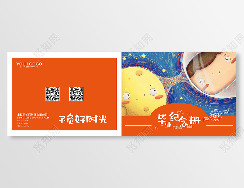 儿童纪念册设计儿童纪念册设计儿童毕业纪念册封面