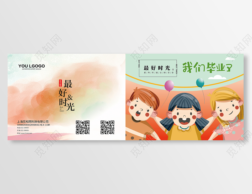 儿童纪念册设计儿童毕业纪念册封面