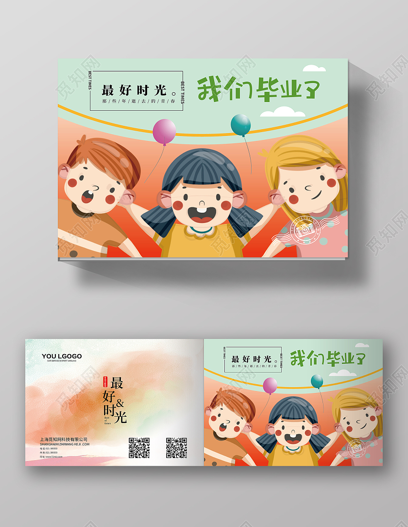 儿童纪念册设计儿童毕业纪念册封面