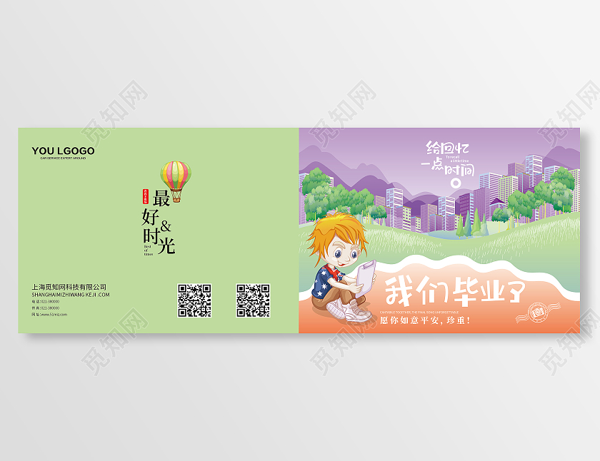 儿童纪念册设计儿童毕业纪念册封面