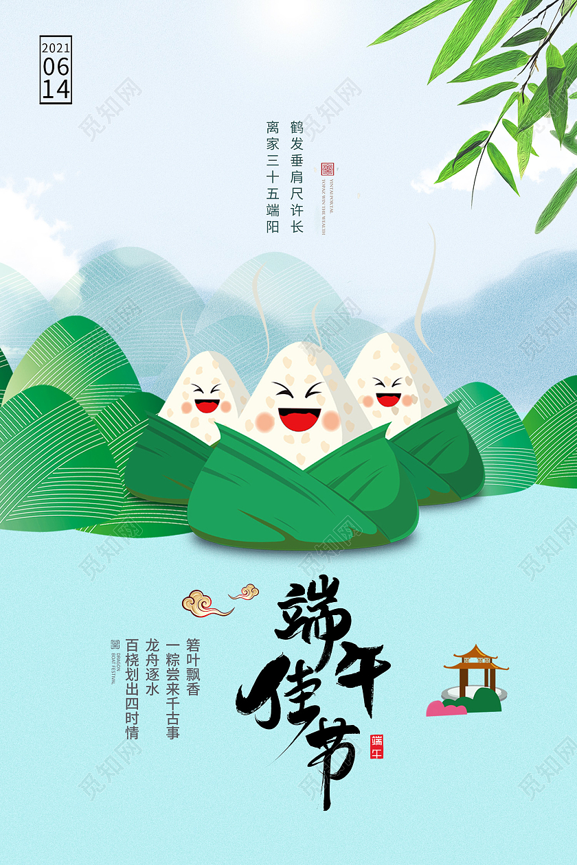 绿色插画风浓情端午海报端午古风