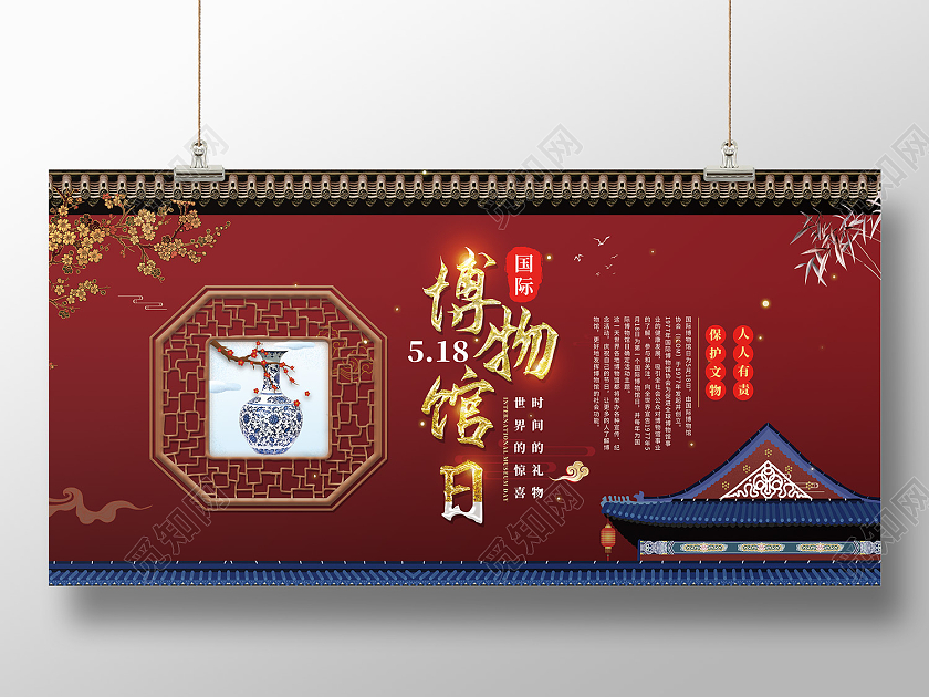 红色传统风博物馆日展板