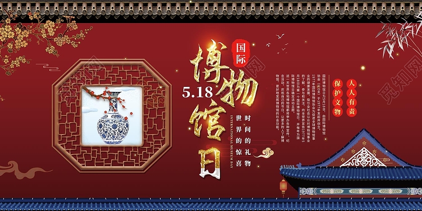 红色传统风博物馆日展板