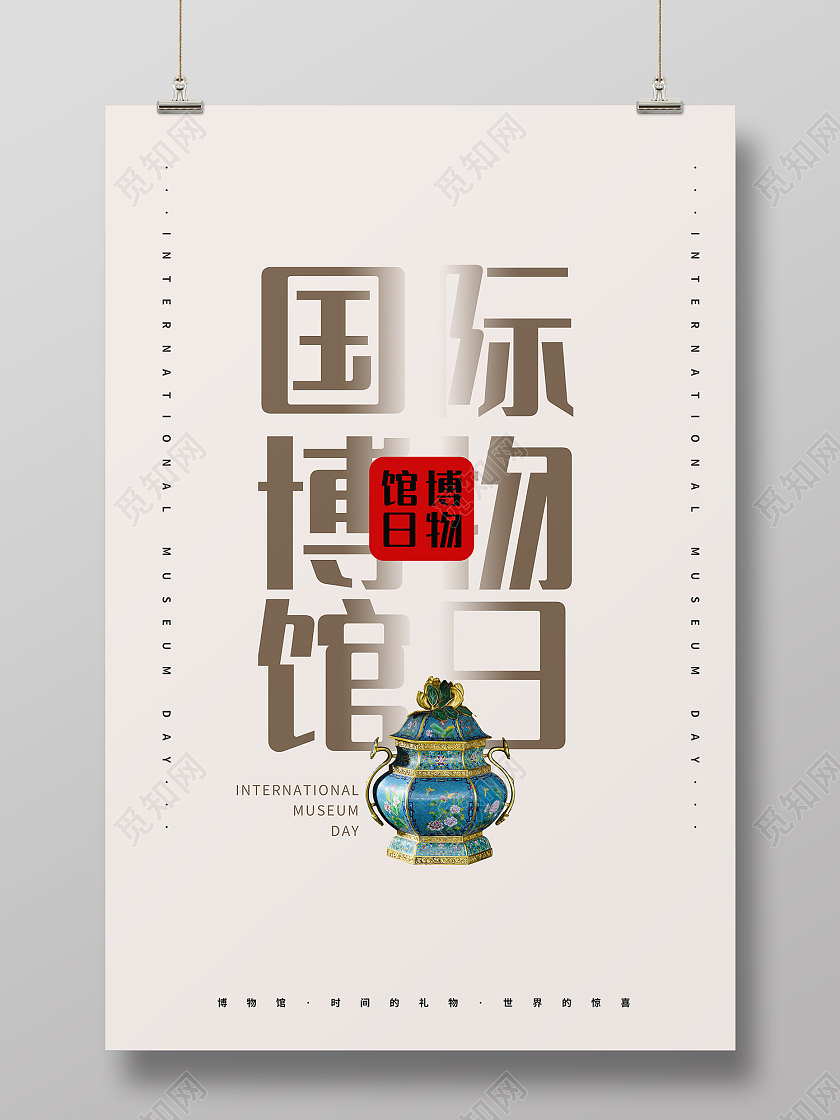 灰色简约风国际博物馆日海报