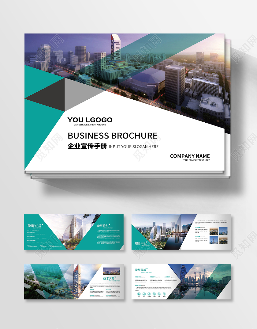 蓝色简约商务画册设计