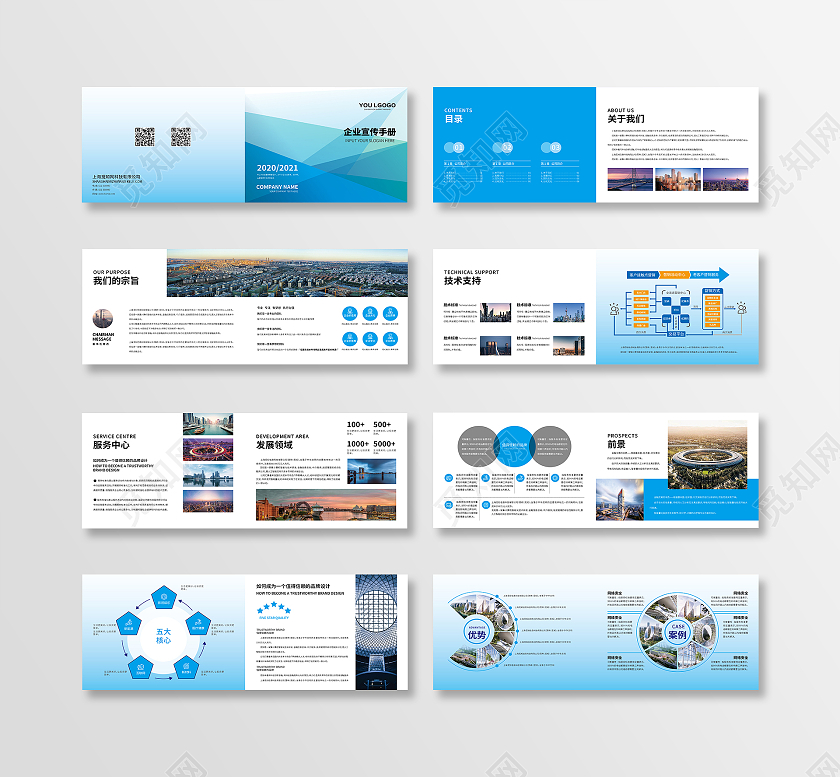 蓝色几何商务画册