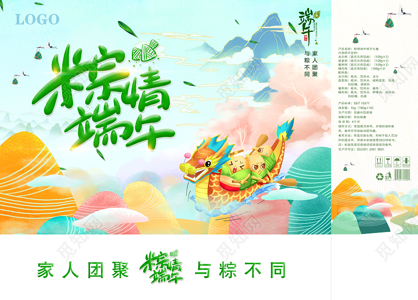 蓝绿色简约大气中国风国潮风插画轻时尚风格粽情端午端午节礼盒