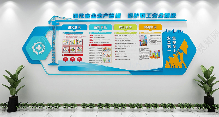 蓝色创意工地安全生产制度文化墙全国安全生产文化墙全国安全生产月文化墙