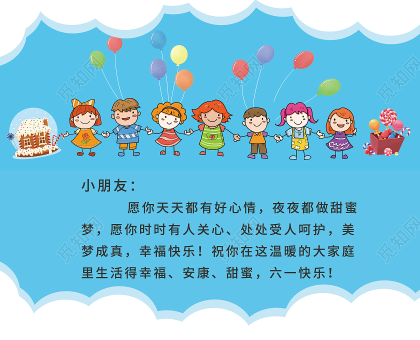 蓝色卡通六一儿童节贺卡六一儿童节61儿童节贺卡
