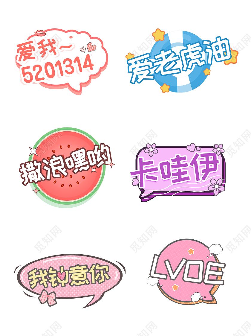 520拍照道具手牌520手举牌