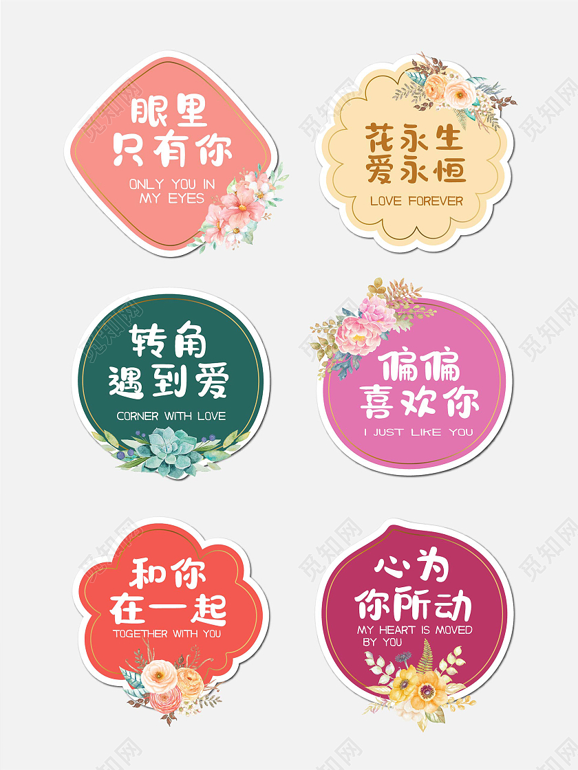 卡通情人节牌照框520手举牌