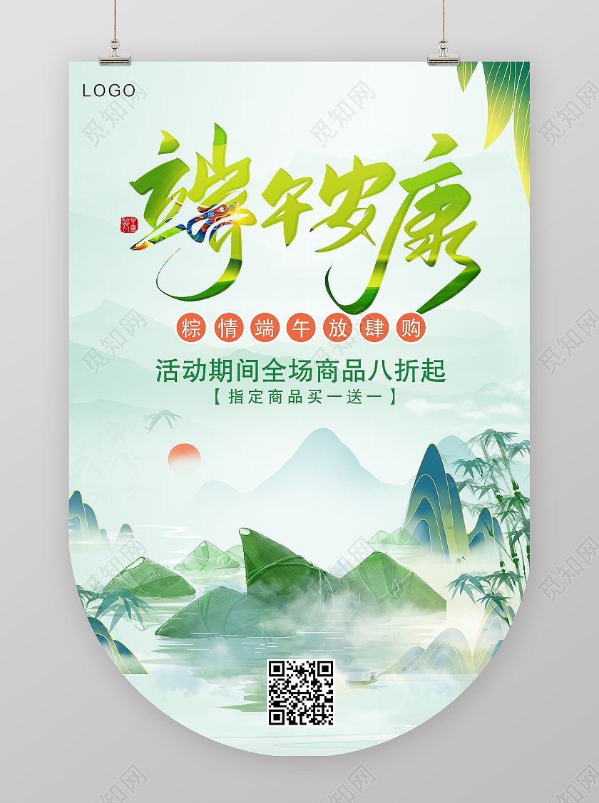 绿色古风国潮风端午安康端午节节日节庆吊旗端午吊旗