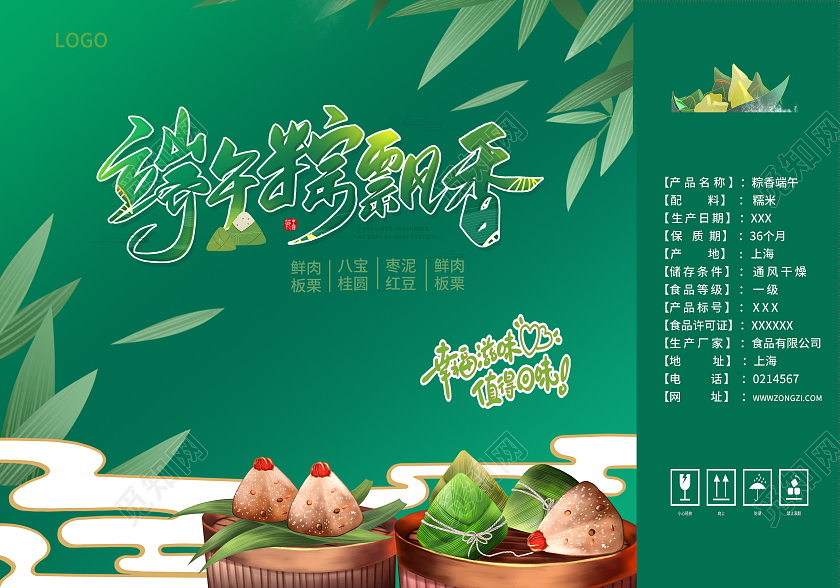 绿色端午插画端午节手提礼品盒包装粽香端午节礼品盒端午节礼盒包装