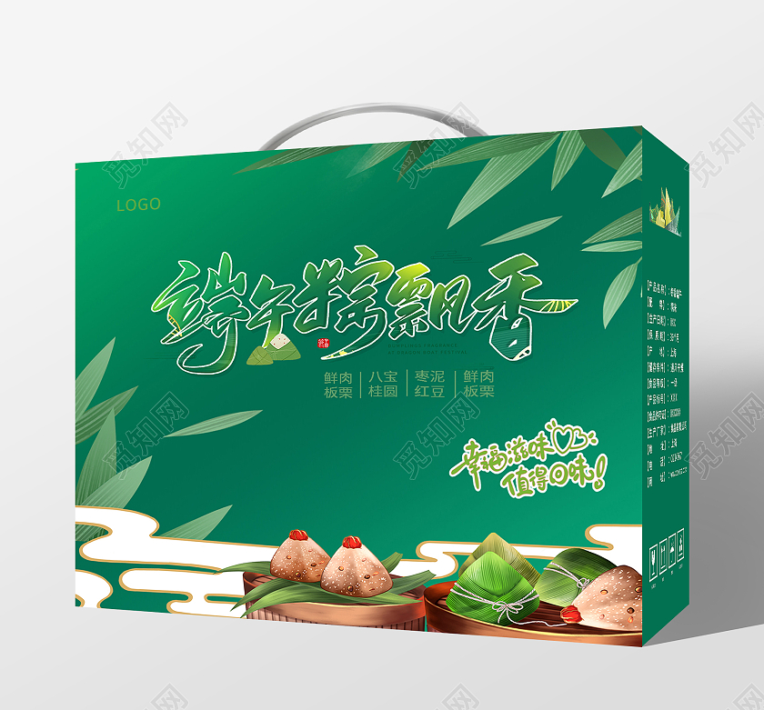 绿色端午插画端午节手提礼品盒包装粽香端午节礼品盒端午节礼盒包装