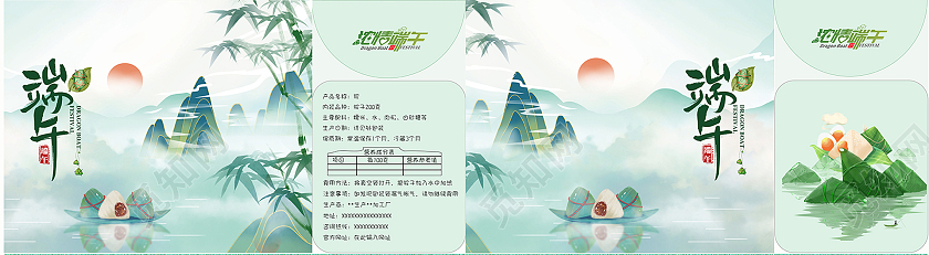 绿色清新端午节礼盒端午节粽子包装盒