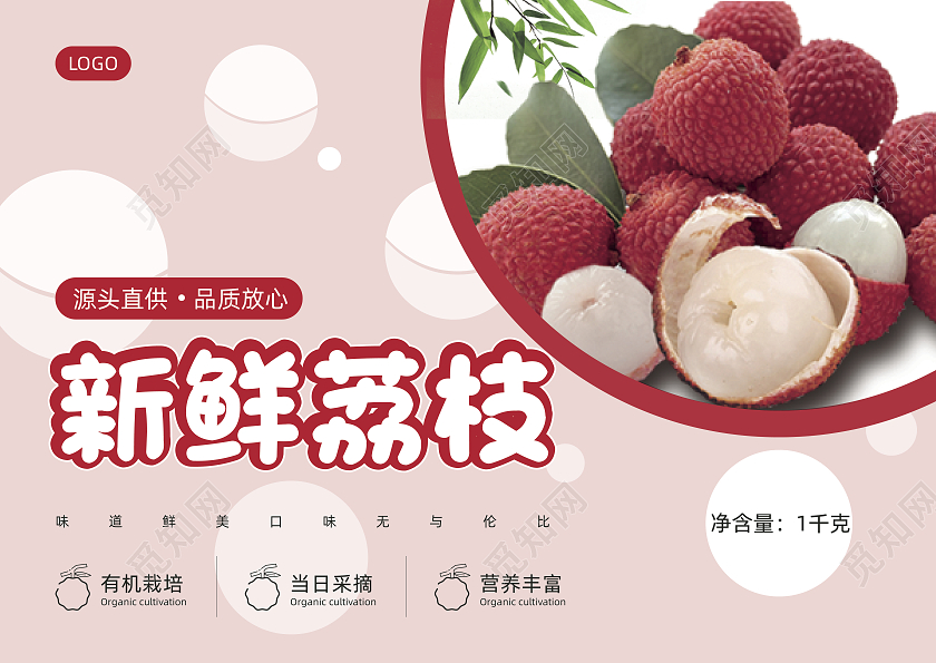 红色简约新鲜荔枝包装盒