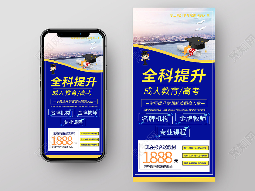 成人高考 蓝色成人高考招生