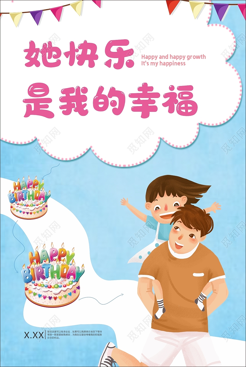 父亲节父女蓝色卡通蛋糕父亲节蛋糕