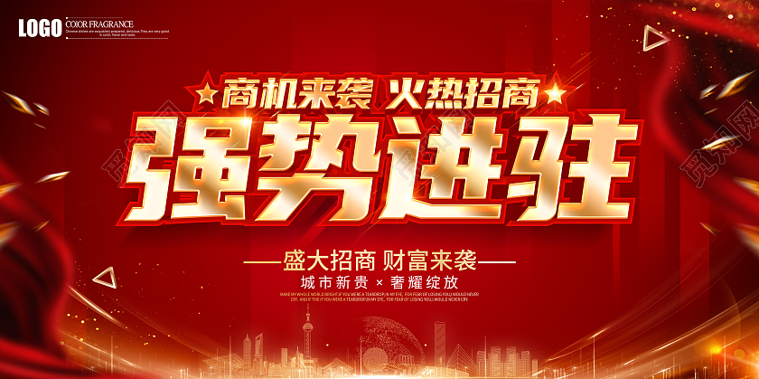 红色立体商机来袭强势进驻展板招商