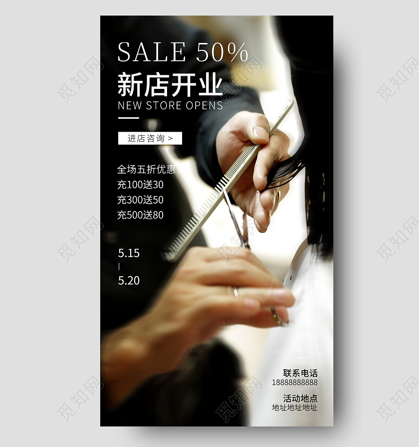 黑色写实照片美容美发剪发真人剪发美发ui手机海报