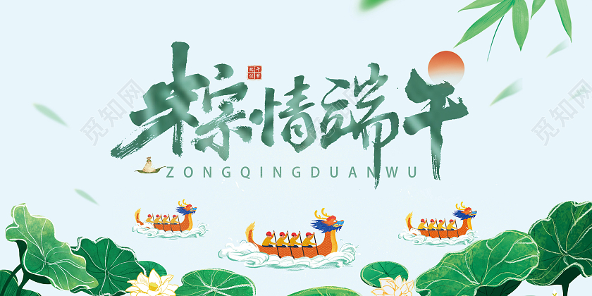 简约水墨粽情端午贺卡端午节端午贺卡