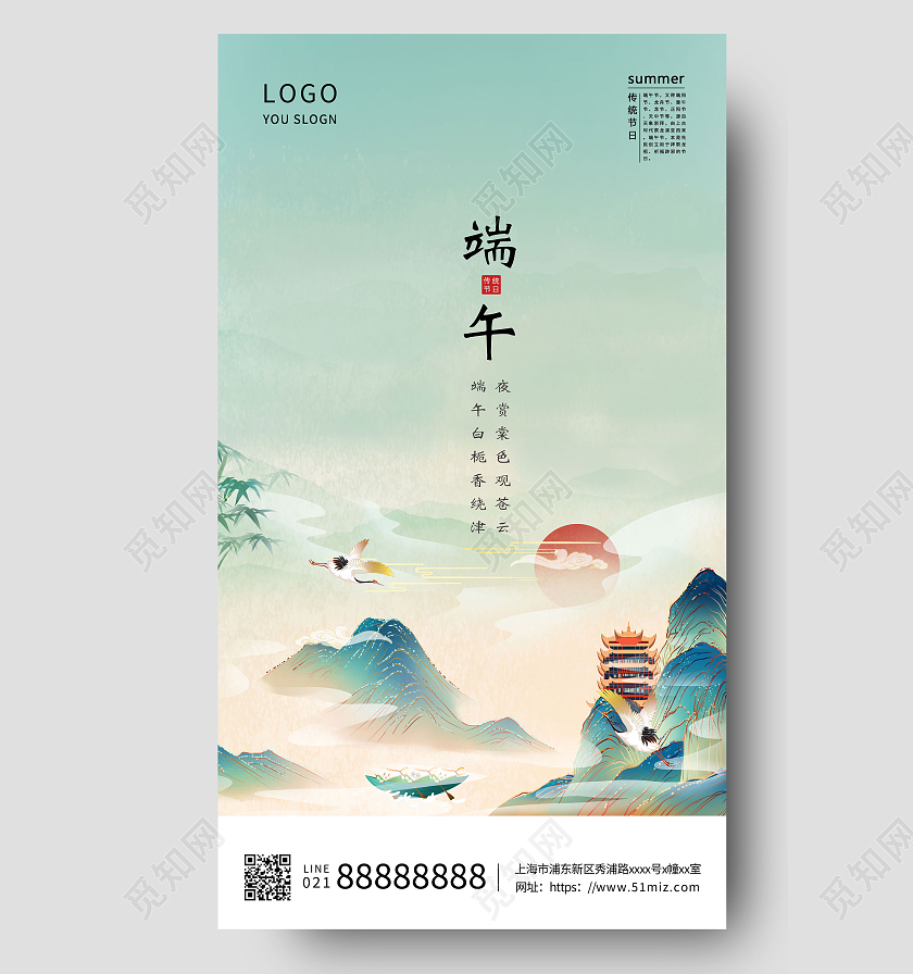 绿色古风国潮粽子中国传统节日端午节端午节ui海报端午节ui手机海报