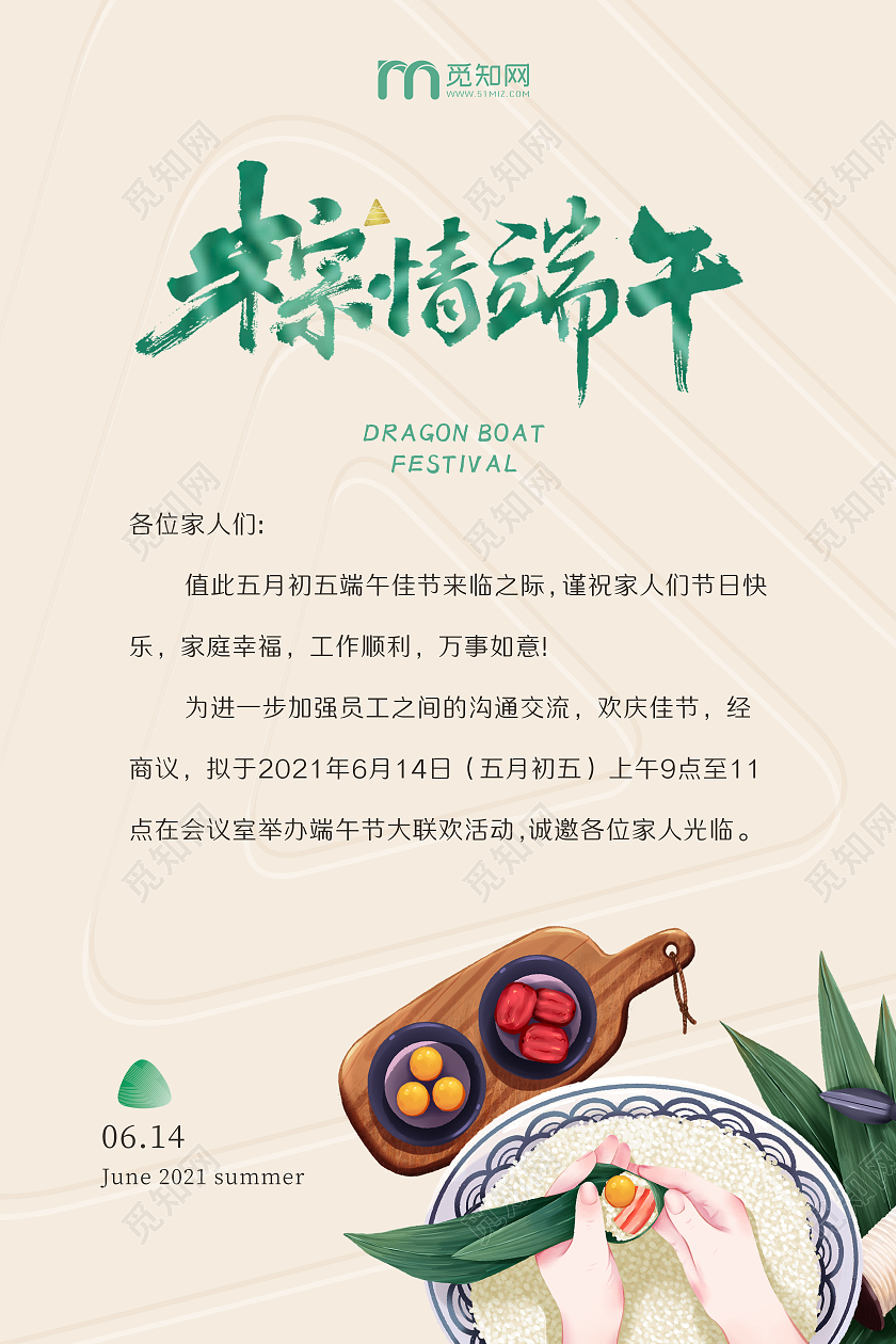 简约风格纯色端午节邀请函端午节端午邀请函