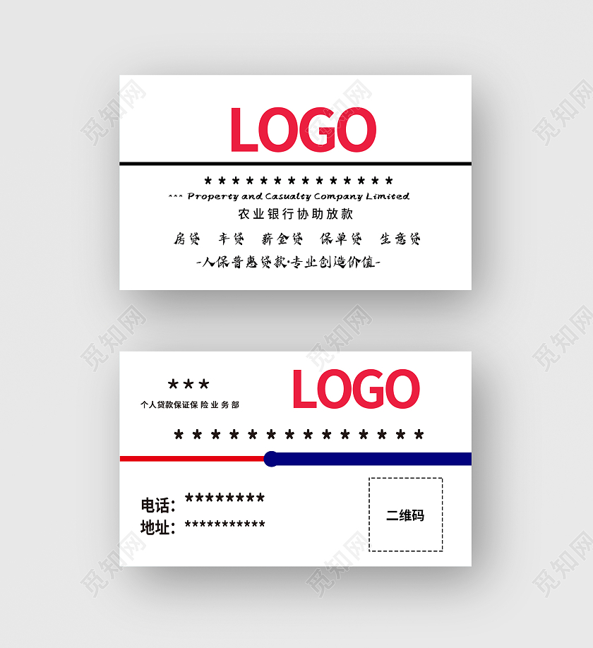 白色人寿名片保险名片