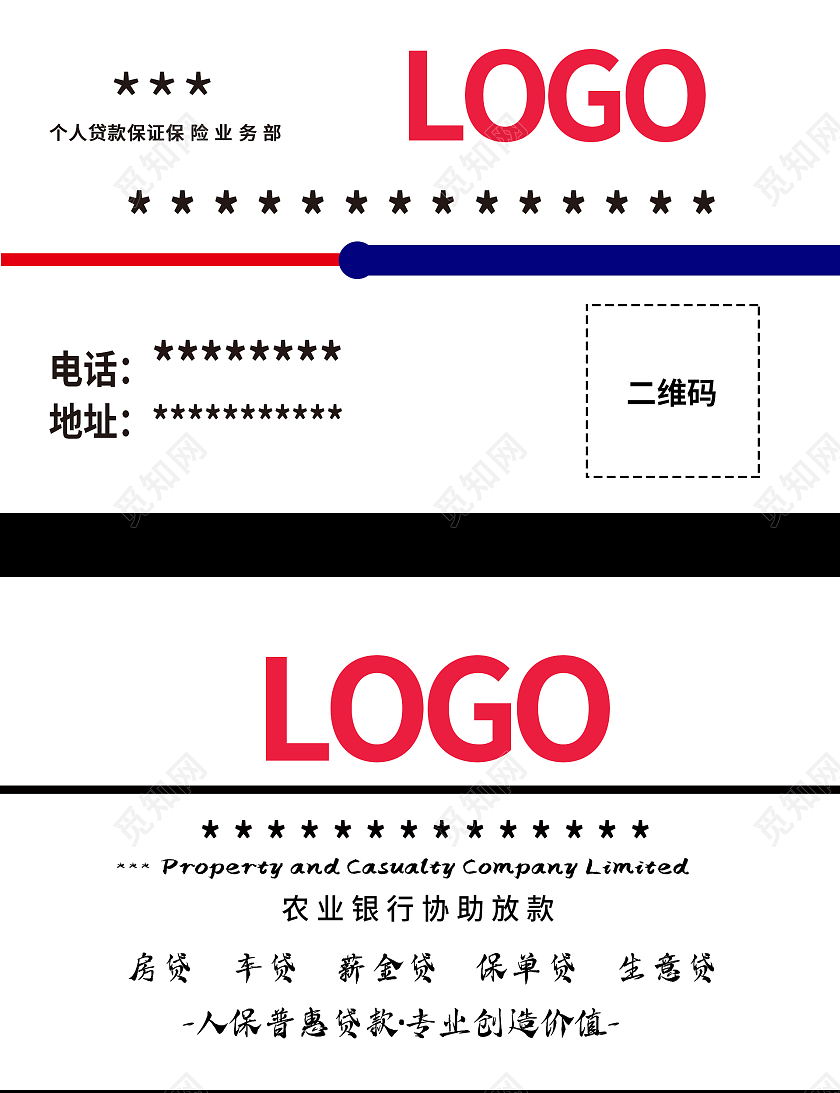 白色人寿名片保险名片