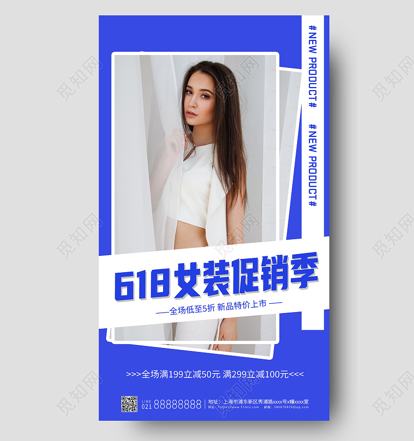 618女装促销季蓝色时尚宣传海报618女装促销ui手机海报