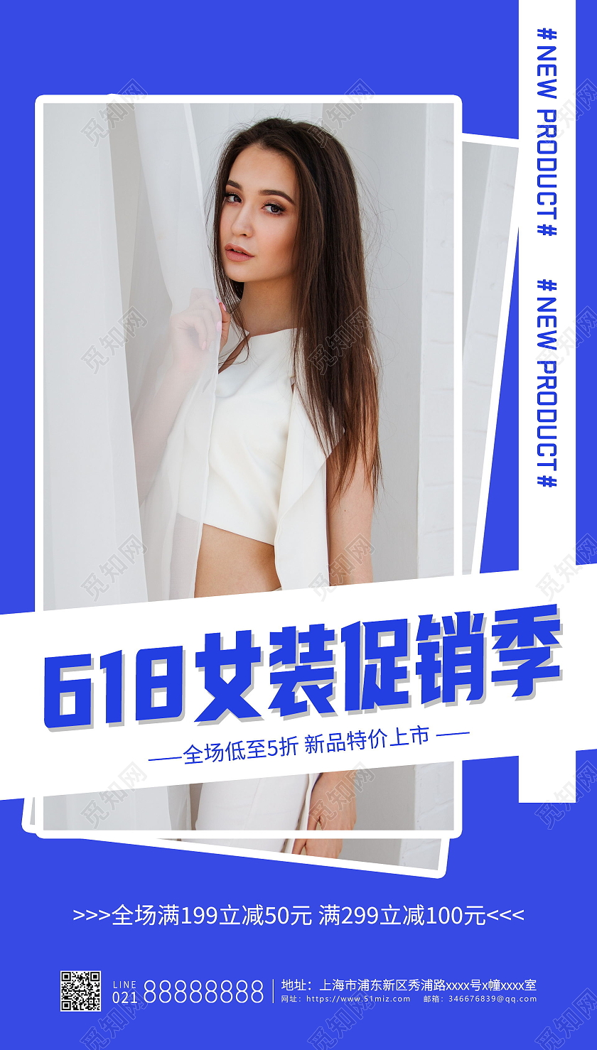 618女装促销季蓝色时尚宣传海报618女装促销ui手机海报