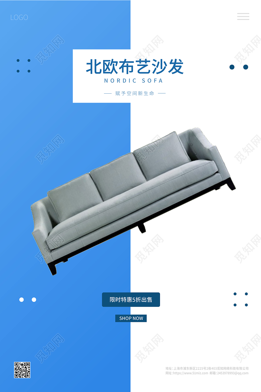 蓝色商务简约生活时尚家居北欧布艺沙发家具海报