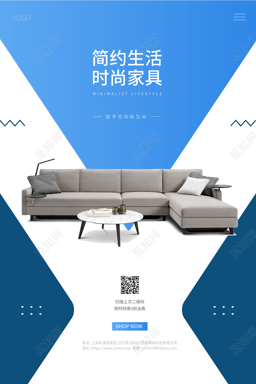 蓝色商务简约生活时尚家居北欧布艺沙发家具海报