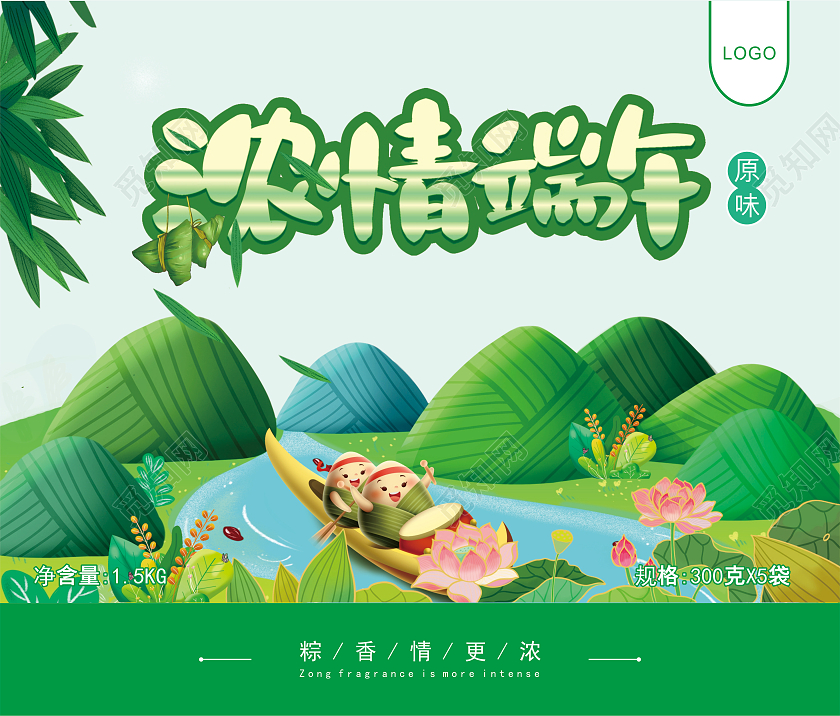 绿色简约卡通手绘粽情端午端午节礼盒包装