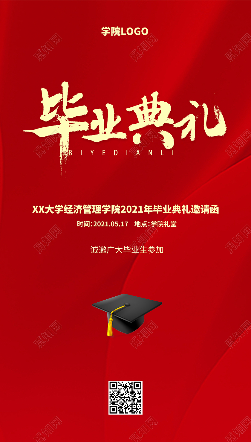 红色大气毕业季毕业典礼邀请函ui手机海报